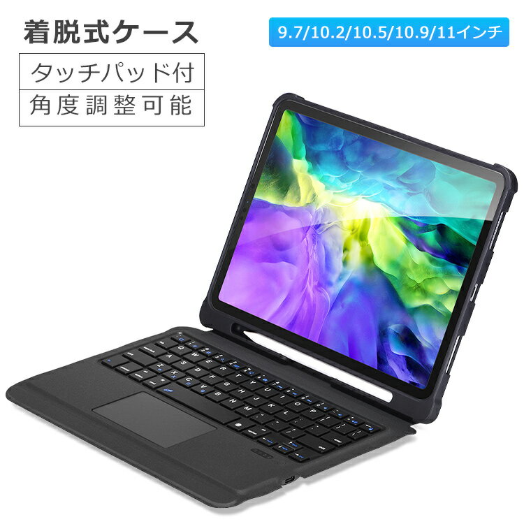 キーボード 着脱式 手帳型 ケース iPad Air4 iPad 第8世代 10.2インチ iPad Pro 11インチ iPad 第7世代 キーボード ケース iPad Air 10.5インチ iPad 9.7インチ タッチパッド搭載 ペン収納 US配列 Bluetooth5.0 オートスリープ スタンド 在宅 ワーク ewin 送料無料