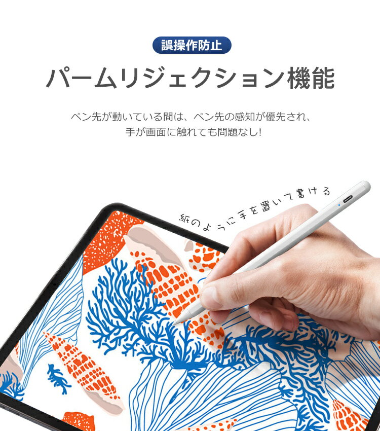 オンラインショップ Ipad タッチペン ペン先付き 線の太さ自動調節 途切れ 遅延 ズレ 誤操作防止 時間連続 絵描き イラスト 仕事 ビジネス 学業 勉強 プレゼント スタイラスペン 極細 Air4 第8世代 第7世代 Air3 Pro 11 12 9 Mini5 ペンシル デジタル ペン パーム