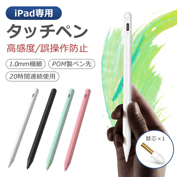 スタイラスペン Iphone パームリジェクション みんな探してる人気モノ スタイラスペン Iphone パームリジェクション スマホ タブレット パソコン スタイラスペン Iphone パームリジェクション みんな探してる人気モノ スタイラスペン Iphone パームリジェクション スマホ タブレット パソコン