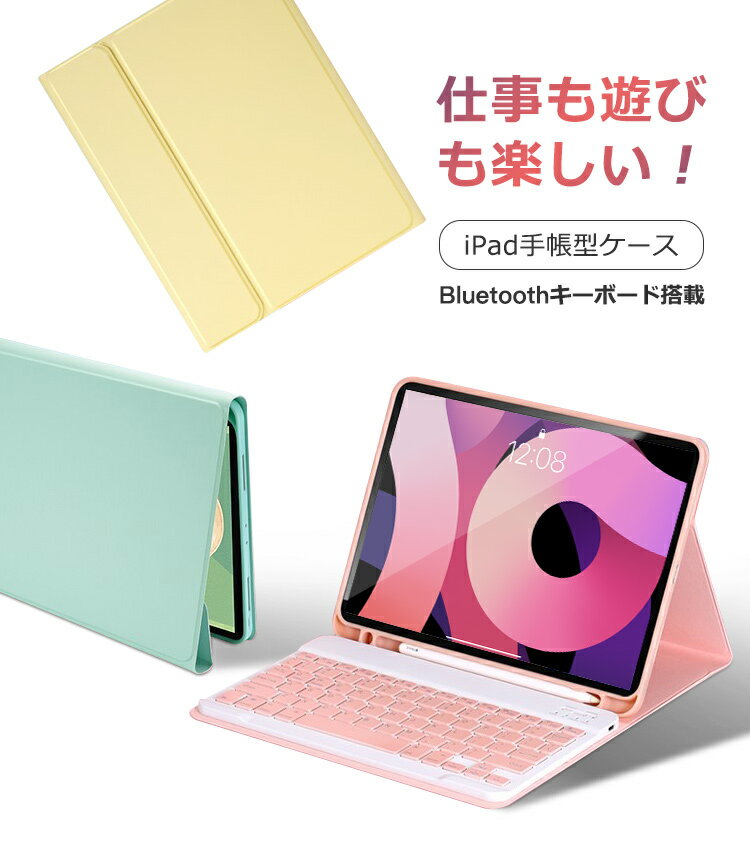 【着脱式】キーボード ケース iPad mini6 8.3インチ iPad Air 5 10.9インチ iPad 第8世代 iPad 10.2インチ 2021 第9世代 iPad Pro 11インチ 第7世代 手帳型 iPad Air 10.5インチ ペン収納 US配列 Bluetooth オートスリープ スタンド機能 超長待機 在宅 ワーク ewin 送料無料