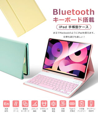 最新型 着脱式 キーボード iPad Air 10.9インチ iPad 第8世代 10.2インチ iPad Pro 11インチ iPad 第7世代 手帳型 ケース iPad Air 10.5インチ ペン収納 US配列 Bluetooth3.0 オートスリープ スタンド機能 超長待機 在宅 ワーク 送料無料