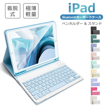 【楽天3位】iPad Air 10.9インチ 第5世代 キーボード ケース iPad 第9世代 10.2インチ 2021 iPad Pro 11インチ iPad 第7世代 手帳型 ケースiPad mini6 8.3インチ iPad Air 10.5インチ ペン収納 US配列 Bluetoothオートスリープ 着脱式 スタンド機能 在宅ワーク ewin 送料無料