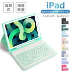 【楽天1位】着脱式 iPad 第9世代 10.2インチ iPad 第10世代 10.9インチ iPad 9.7インチ mini6 8.3インチ iPad Pro 11インチ iPad 第8世代 第7世代 キーボード ケース iPad Air 10.5インチ ワイヤレスキーボード ペン収納 US配列 技適認証 超長待機 在宅 ギフト ewin 送料無料