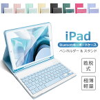 【楽天1位】着脱式 iPad 第9世代 10.2インチ iPad 第10世代 10.9インチ iPad 9.7インチ mini6 8.3インチ iPad Pro 11インチ iPad 第8世代 第7世代 キーボード ケース iPad Air 10.5インチ ワイヤレスキーボード ペン収納 US配列 技適認証 超長待機 在宅 ギフト ewin 送料無料