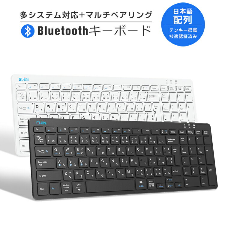 【日本語配列】キーボード ワイヤレス Bluetooth 5.0 テンキー搭載 iPad 第10世代 第9世代 第8世代 Bluetoothキーボ…