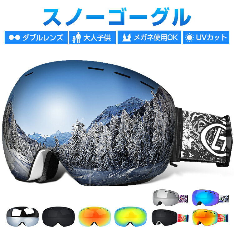 【楽天1位】スノーボード スキー ゴ