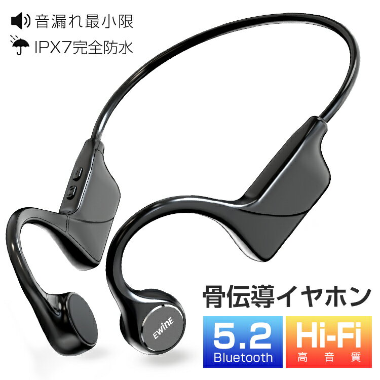 Bluetooth イヤホン 骨伝導 ヘッドホン 耳掛け式 骨伝導イヤホン Bluetooth5.2+EDR搭載 骨伝導ワイヤレスイヤホン Hi-Fi高音質 2台同時接続 CVC8.0ノイズキャンセリング 耳が疲れない 軽量 IPX7防水 Type-C急速充電 マイク付 通話 iPhone Android 技適認証 贈り物 送料無料