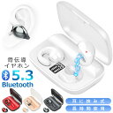 Bluetooth5.3 骨伝導 ワイヤレスイヤホン Bluetooth イヤホン ヘッドホン 耳掛け式 骨伝導イヤホン LED残量表示 耳クリップ型 ブルートゥース イヤホン Hi-Fi高音質 CVC8.0ノイズキャンセリング EDR 耳が疲れない 軽量 IPX7防水 マイク付 通話 iPhone Android 送料無料