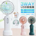 【楽天1位】32時間連続稼動 USB扇風機 手持ち 卓上扇風機 首掛け風機 強力 ミニ扇風機 ハンディファン 静音 小型 携帯扇風機 ミニファン 4800mAh...