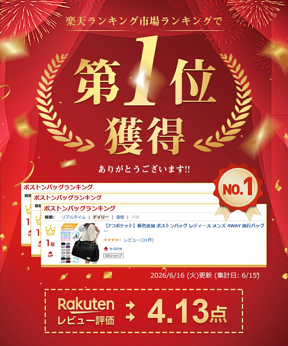 【楽天1位】7つポケット ボストンバッグ レディース メンズ 4WAY 旅行バッグ 大容量 旅行カバン キャリーオンバッグ スポーツバッグ トラベルバッグ 修学旅行 林間学校 軽量 キャリーバッグ リュック 乾湿分離 シューズ収納 機内持ち込み 撥水 1泊 2泊 部活 合宿 送料無料 ezone-10001943 e-zone サンプル画像2