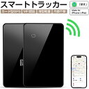 【MFI認証】進化版 スマートタグ カード型 紛失防止タグ スマートトラッカー Apple Find My対応 NFC キーファインダー リアルタイムGPS iOS iPad対応 超薄軽量 IPX7防水 迷子防止 老人 カギ 車 財布 紛失防止 探す 探し物発見 忘れ物防止 技適証明取得 送料無料