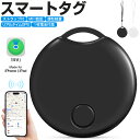 【MFI認証】スマートタグ ストラップ付 紛失防止タグ スマートトラッカー GPS 電池交換可 Apple 探す対応 キーファインダー iOS iPad対応 薄...