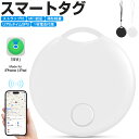【MFI認証】スマートタグ ストラップ付 紛失防止タグ スマートトラッカー 電池交換可 Apple Find My対応 キーファインダー リアルタイムGPS i...