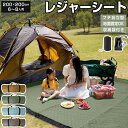 レジャーシート 厚手 大判 200x200cm レジャーマット 大きい 6人 8人 フチ自立型 ピクニックシート 折りたたみ ピクニックマット 子供 遠足 テン...