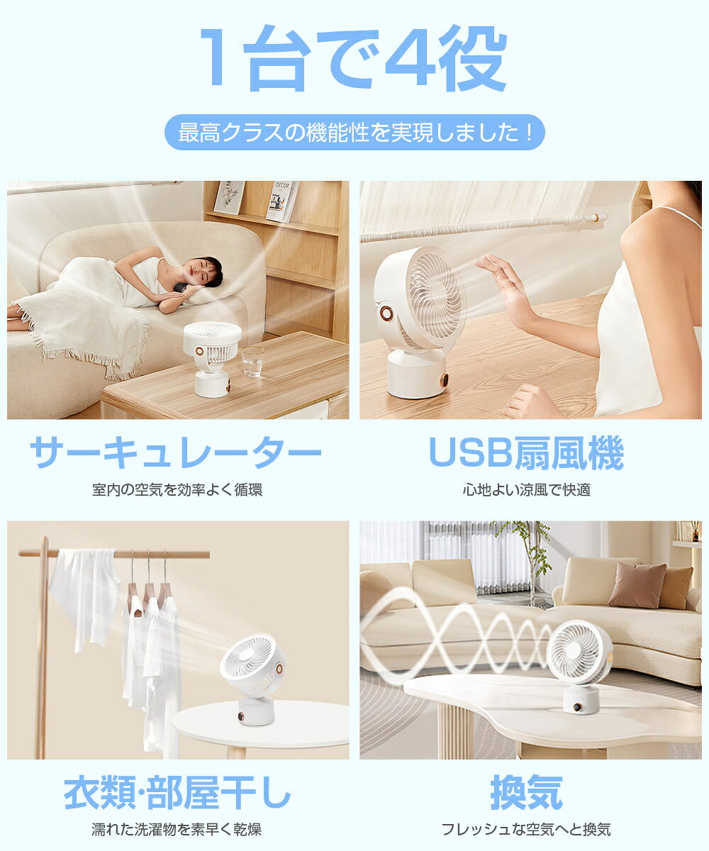 サーキュレーター 左右自動首振り USB扇風機 強力 卓上扇風機 DCモーター 扇風機 3...