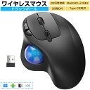 【3台同時接続】トラックボール ワイヤレスマウス Bluetooth+2.4GHz ボール ダブルモード 瞬時接続 トラックボールマウス Type-C充電式 5...