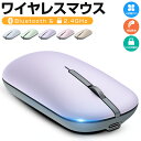 【4つDPIモード】ワイヤレス マウス Bluetooth マウス 充電式 超薄型 静音 2.4GHz 光学式 無線マウス 高精度 軽量 パソコン PC/iPa...