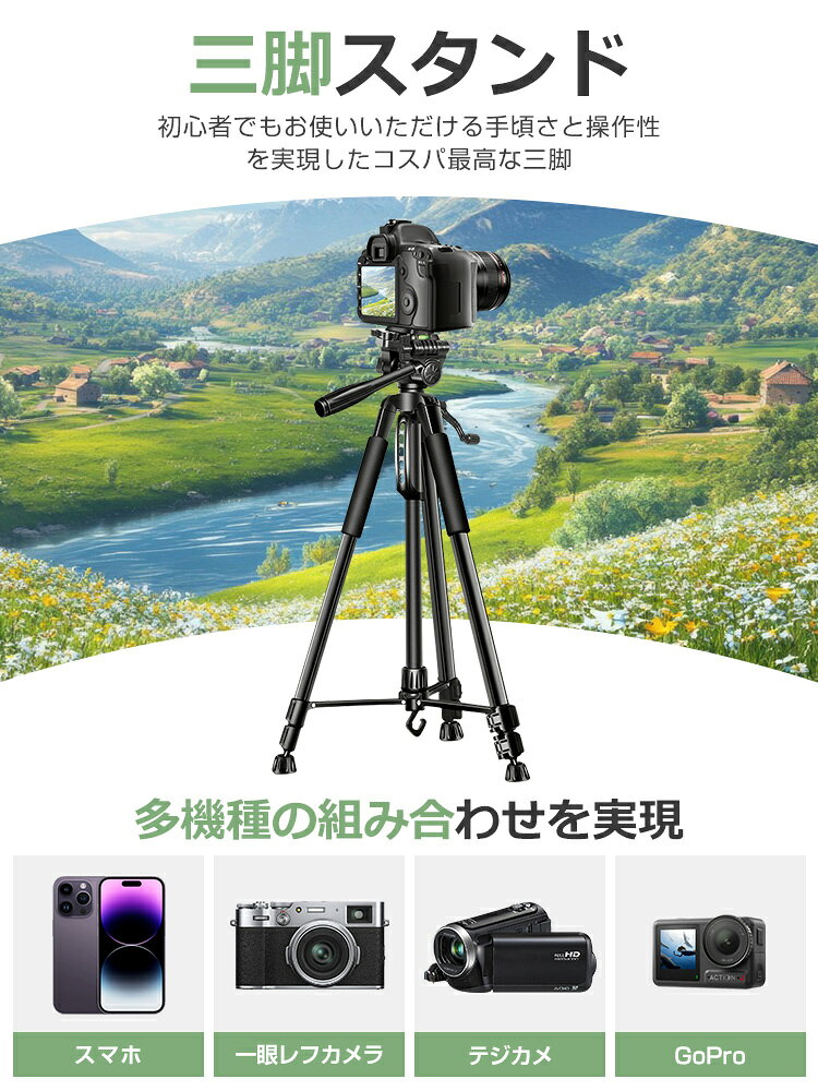 収納袋付き 三脚 ビデオカメラ スマホ三脚 3WAY雲台 デジタル一眼レフ 最高170cm 3...