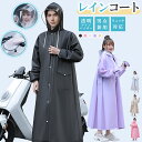 【二重ツバ】レインコート 自転車 レディース メンズ レインバイザー付き レインポンチョ ロング丈 前開き レインウェア リュック対応 雨合羽 収納式手袋 ポケ...