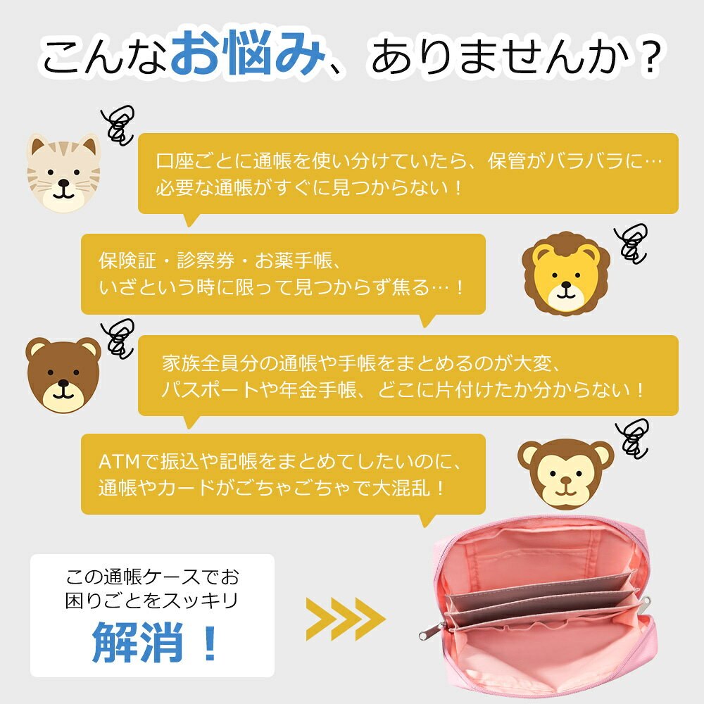 通帳ケース レディース メンズ カード収納 大容量 通帳入れ 印鑑収納 じゃばら パスポートケース 化粧ポーチ メイクポーチ ペンケース 撥水 無地 財布 マルチケース カードケース カード入れ お薬手帳 家計管理 薄型 軽量 便利グッズ コンパクト おしゃれ かわいい 送料無料 ezone-10002474 e-zone サンプル画像2
