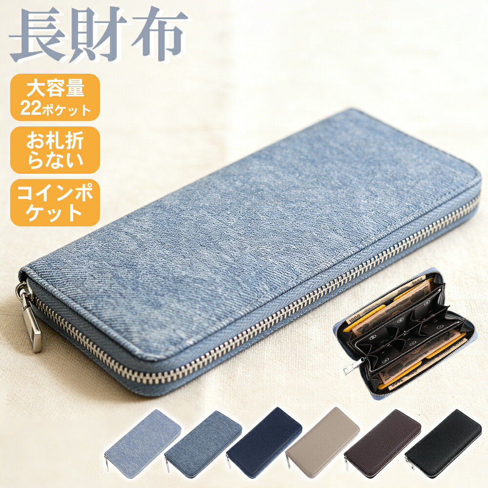 Rakuten - 長財布 レディース メンズ 財布 大容量22ポケット カードケース 小銭入れ 大きく開く コインケース カード入れ 薄型 小物入れ 仕切り付き 札入れ 名刺 軽量 ウォレット じゃばら PUレザー レシート 手帳 スリム 大人 上品 おしゃれ 男女兼用 ビジネス プレゼント 送料無料