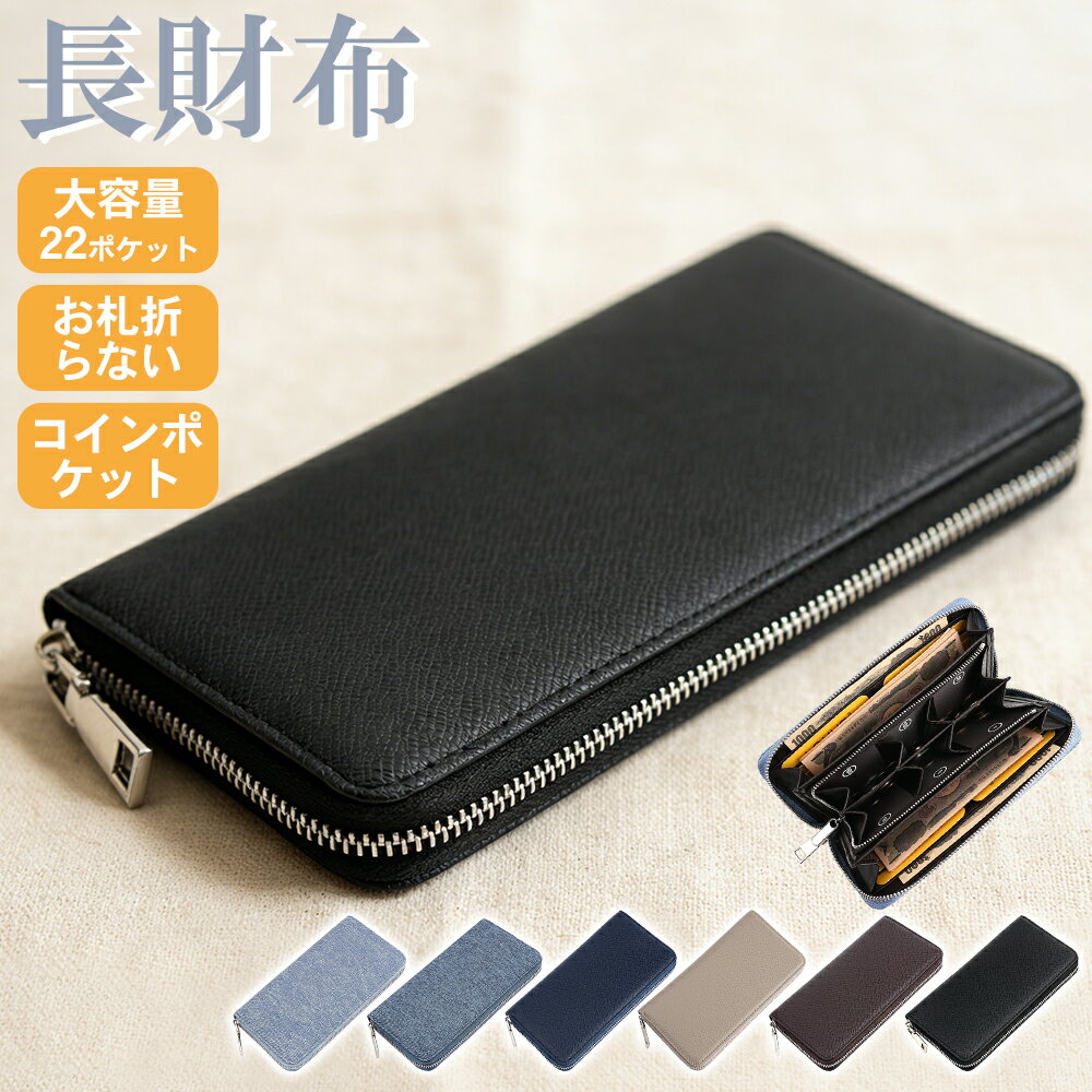 Rakuten - 長財布 レディース メンズ 財布 大容量22ポケット カードケース 小銭入れ 大きく開く コインケース カード入れ 薄型 小物入れ 仕切り付き 札入れ 名刺 軽量 ウォレット じゃばら PUレザー レシート 手帳 スリム 大人 上品 おしゃれ 男女兼用 ビジネス プレゼント 送料無料