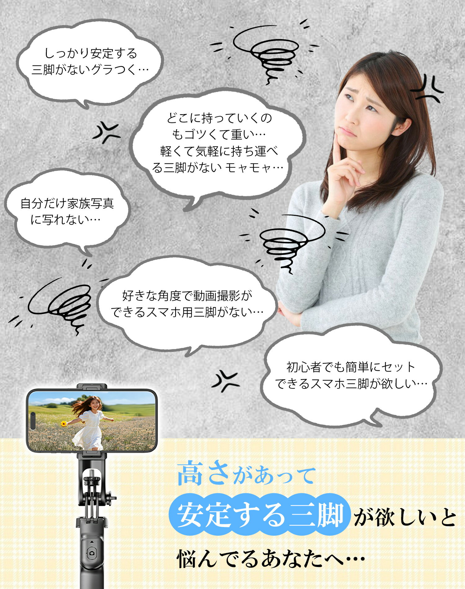 【置くだけ、即セット】三脚 スマホスタンド 自撮り棒 リモコン スマホ三脚 セルカ...