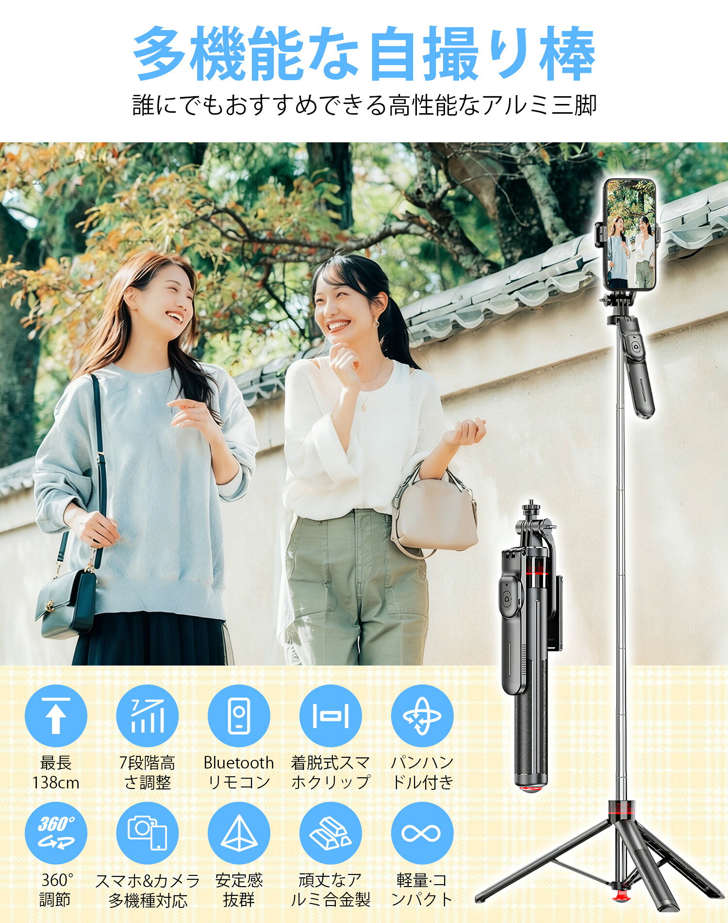 【置くだけ、即セット】三脚 スマホスタンド 自撮り棒 リモコン スマホ三脚 セルカ...