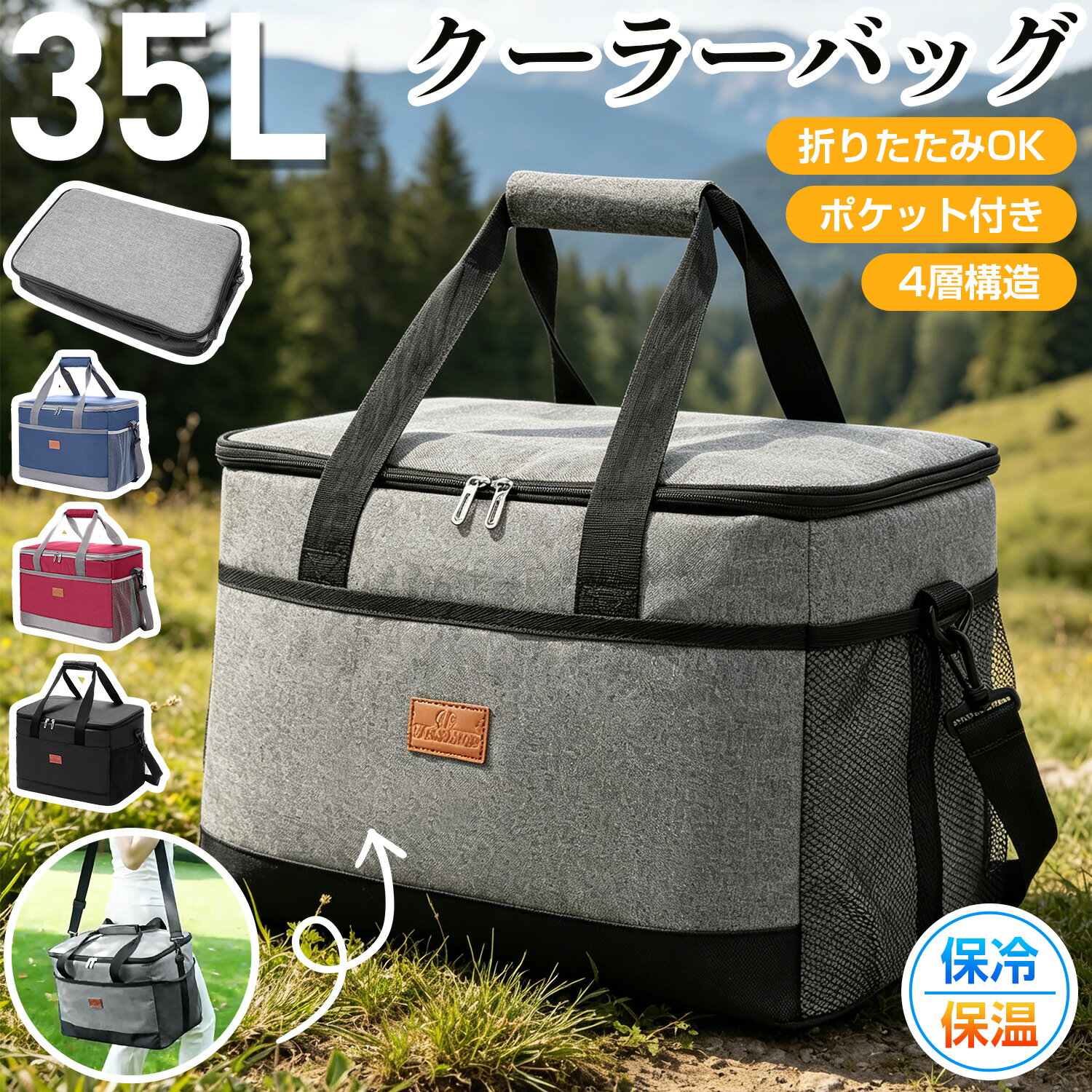 Rakuten - 35L大容量 クーラーバッグ 折りたたみ 保冷バッグ 超強力 クーラーボックス 3WAY ソフトクーラーバッグ 保温バッグ 自立 レジカゴバッグ 肩かけベルト付 お買い物バッグ ポケット付き お弁当 水漏れ防止 部活 通勤 ゴルフ 釣り キャンプ 送料無料
