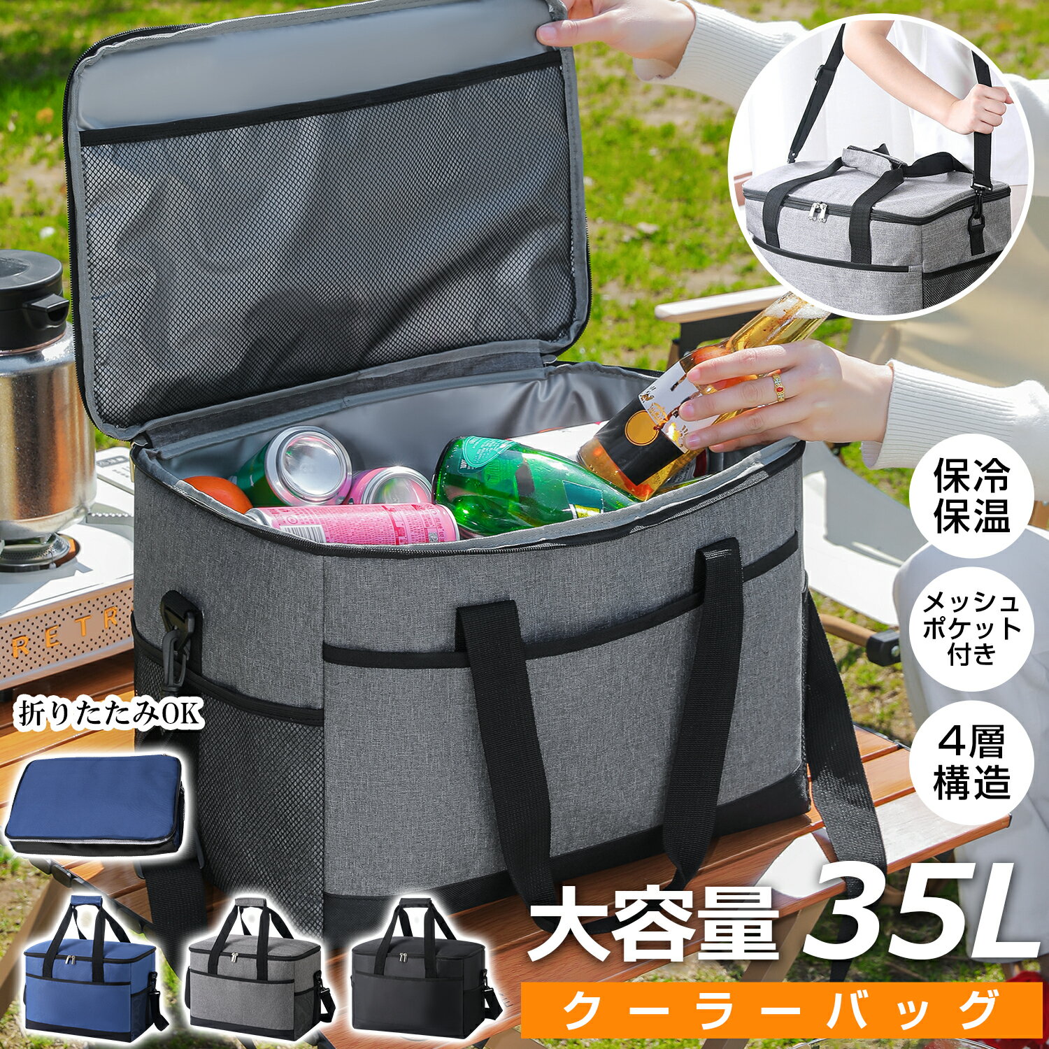 Rakuten - 3WAY クーラーバッグ 35L 保冷バッグ 大容量 クーラーボックス 折りたたみ ソフトクーラーバッグ 超強力 保温バッグ 自立 レジカゴバッグ 肩かけベルト付 お買い物バッグ メッシュポケット付き お弁当 水漏れ防止 部活 通勤 ゴルフ 釣り キャンプ 送料無料