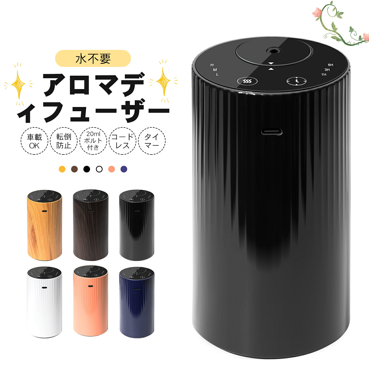 アロマディフューザー 水なし 車 ディフューザー 噴霧式 木目調 ネブライザー式 芳香剤 コードレス 20mlボルト付き 3段階ミスト量調整 消臭剤 トイレ 小型 静音 転倒防止 部屋 玄関 ジム 寝室 オフィス リラックス 父 母 彼氏 彼女 誕生日 ギフト 送料無料