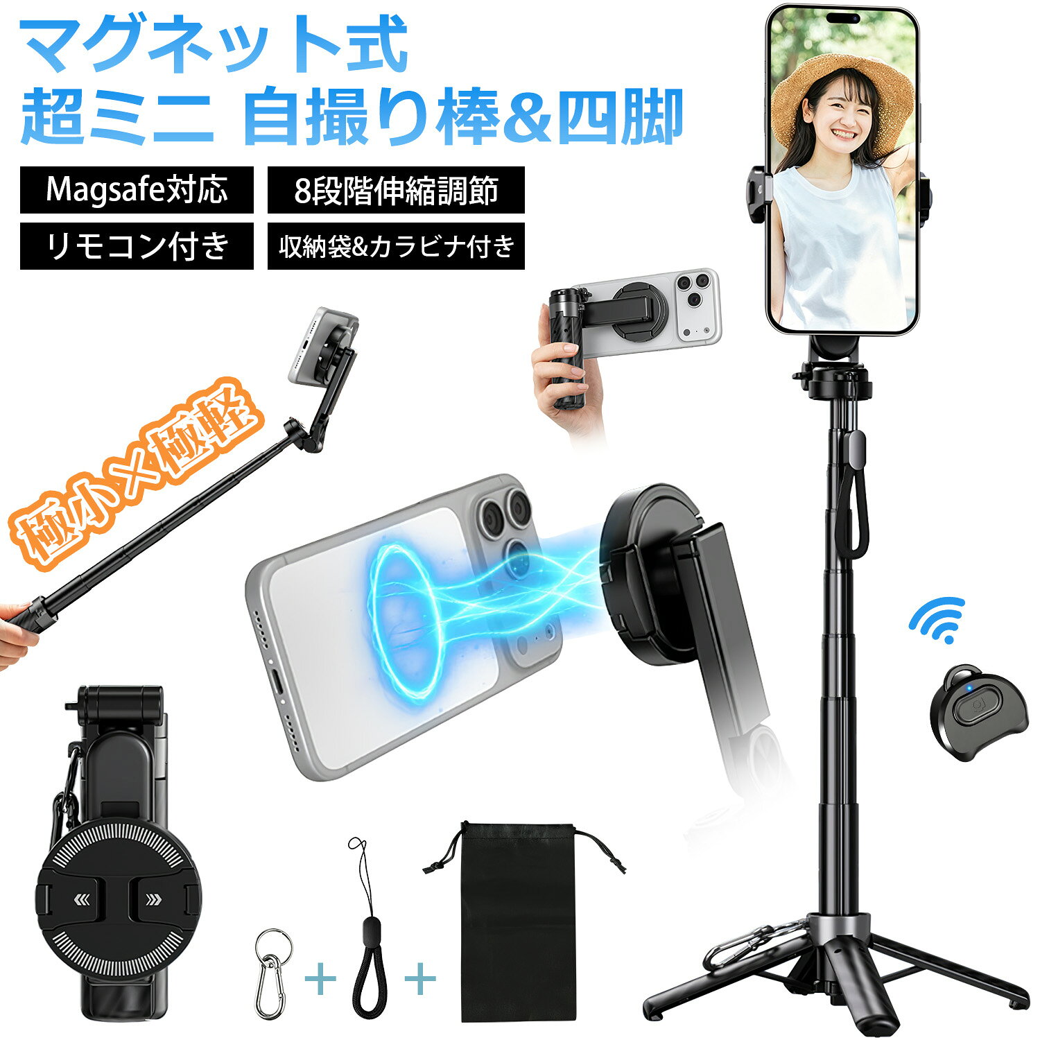 メーカー希望小売価格はメーカーサイトに基づいて掲載しています商品特長 【自撮り棒・四脚スマホスタンド・撮影グリップ兼用】 スマホ四脚と自撮り棒をを一体化されたスマホ4脚/一脚が遂に発売！これ1台あれば、自撮り、集合写真、動画配信などなど いろんなシーンでご利用頂けます。 スマホクリップは大きく開くので、iPhone各機種をはじめ、アンドロイド機種も挟む事が可能です。 スマホでも、自撮りや広範囲の撮影が簡単キレイに仕上がります。 【MagSafe対応・スマホクリップ付き】 スマホを固定する部分が強カマグネットへ進化して、スマホを「ピタッ」と簡単装着！強力マグネットで安定性抜群で振っても落ちません。 スマホクリップが付属しているので、約5cm~9cm幅のスマホであればセット可能。MagSafe非対応の機種でも使用可能。 【8段階高さ調整・自由自在調整】 8段階伸縮可能の脚とエレベーターで、最大高63cmまで伸ばすことができます。 最小から最長の長さの間でお好みの高さで止めることが可能です。簡単の設置で、綺麗な瞬間を残せます! 【多角度アングル＆幅広い対応機種】 スマホホルダーは360°回転、縦アームは最大270°まで調整可能。 横位置・縦位置はもちろん、斜め上からのアングル撮影も自由自在です。 【分離式ワイヤレスリモコンでどこでもシャッター操作】 本体から取り外せるワイヤレスリモコン付き。アプリの設定は不要で、ボタン一つで写真が撮れます。 最大10m離れた場所からでも遠隔操作が可能なので、集合写真や記念撮影も自分一人で簡単に撮影できます。 【高耐久アルミニウム合金＆滑り止め仕様】 強度としなやかさを兼ね備えたアルミニウム合金製ロッドを採用。 スマホホルダーは丈夫なプラスチック製で、挟み込み部分と三脚内側には滑り止めシリコンを配置。 安定感と耐久性に優れ、本格的な撮影機材としても安心してお使いいただけます。 【注意事項】 ※本製品を使用する時に、必ず底部スタンドと各部のネジをロックしてくだい。安定な状態で操作してください。 ※湿気、砂、ほこりの多い環境で使用したり、製品を清掃したりしないでください。海水に浸すことはお勧めしません。 ※風の強い日には三脚が倒れる恐れがありますので十分にご注意ください。 ※本製品を高温環境や直射日光に置かないでください。 ※本製品は写真撮影のみで、他の用途にはご利用いただけません。 Ewinブランドの商品は、多くのお客様にご愛用頂いております。ヨドバシカメラ、ビックカメラにも販売して頂いている信頼のブランドです。 ご安心してご利用いただけます。 商品仕様 素材 ・アルミニウム合金+ABS製 伸縮段数 ・8段階 収納サイズ ・約12cm 最大地上高 ・約63cm 商品重量 ・約160g パッケージ内容 ・四脚スタンドx1 ・Bluetoothリモコンx1 ・メタルリングx1 ・収納袋x1 ・カラビナx1 ・ストラップx1 ・Type-C USB充電ケーブルx1 ・日本語取扱説明書x1 関連キーワード 自撮り棒 iphone / 自撮り棒 三脚付き / 自撮り棒 三脚 / 自撮り棒 軽量 コンパクト / 自撮り棒 iphone16 / 自撮り棒 コンパクト / 自撮り棒 アクションカメラ / 自撮り棒 人気ランキング / 自撮り棒 長い / 自撮り棒 軽量 / 自撮り棒 android / 自撮り棒 セルカ棒 三脚 リモコン付 / セルカ棒 三脚 / セルカ棒 bluetooth / セルカ棒 bluetooth 海外 / セルカ棒 手のひらサイズ / 自撮り棒 セルカ棒 / 自撮り棒 セルカ棒 三脚 / セルカ棒 70cm / セルカ棒 iPhone / セルカ棒 軽量 / セルカ棒 おすすめ / セルカ棒 iphone 軽量 / セルカ棒 三脚 / セルカ棒 軽量 / セルカ棒 android / セルカ棒 自撮り棒 / セルカ棒 コンパクト / 自撮り棒 四脚 / 四脚 スマホ / 三脚 スマホ / 三脚 ビデオカメラ / 三脚 カメラ / 三脚ケース / 三脚 コンパクト / 三脚 スマ木用 / 三脚 スマホ / 三脚 スマホ アダプター / 三脚 スマホ カメラ / 三脚 スマホ用 カメラ / 三脚 スマホ カメラ 兼用 / 三脚 スマホ ビデオカメラ / 三脚 スマホホルダー / 三脚 スマホスタンド / 三脚 スマホ170 / 三脚 スマホ コンパクト / 三脚 スマホ カメラスタンド / 三脚 スマホ 自撮り棒 / 三脚 スマホ 長い / 三脚 スマホ 撮影 / スマホ 三脚 軽量 コンパクト / スマホ 三脚 コンパクト / スマホ 三脚 長い / スマホ 三脚 撮影スタンド / スマホ 三脚 コンパクト / スマホ 三脚 150cm以上 / スマホ 三脚 ホルダー / スマホ 三脚 ミニ / スマホ 三脚 縱 / カメラ三脚 コンパクト / カメラ三脚 小型 / カメラ三脚 軽量 / カメラ 三脚 コンパクト / カメラ 三脚 一眼レフ / カメラ 三脚 ミニ / カメラ三脚ケース / カメラ 三脚 スマホ / カメラ 三脚 カーボン / カメラ 三脚 卓上 / カメラ 三脚 小型 /