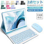 【楽天1位】2点セット iPad キーボード ケース+Bluetooth ワイヤレスマウス iPad 第10世代 9世代 8世代 10.2インチ iPad Air 10.9インチ iPad Pro 11インチ 9.7インチ mini6 8.3インチ iPad Air 10.5インチ ペン収納 US配列 スタンド 超長待機 在宅 ギフト ewin 送料無料