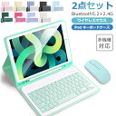 【楽天1位】iPad キーボード ケース+Bluetooth マウス セット 着脱式 iPad 第10世代 9世代 8世代 10.2インチ iPad Air 10.9インチ iPad Pro11インチ 第3世代 iPad 9.7インチ mini6 iPad 手帳型 ケース 10.5インチ ペン収納 US配列 スタンド 超長待機 在宅 ewin 送料無料