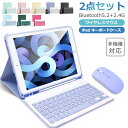 【楽天1位】2点セット iPad キーボード ケース Bluetooth ワイヤレスマウス iPad 第10世代 第9世代 8世代 10.2インチ iPad Air 10.9インチ iPad Pro 11インチ 9.7インチ mini6 8.3インチ 10.5インチ ペン収納 US配列 スタンド 超長待機 在宅 ワーク ギフト ewin 送料無料