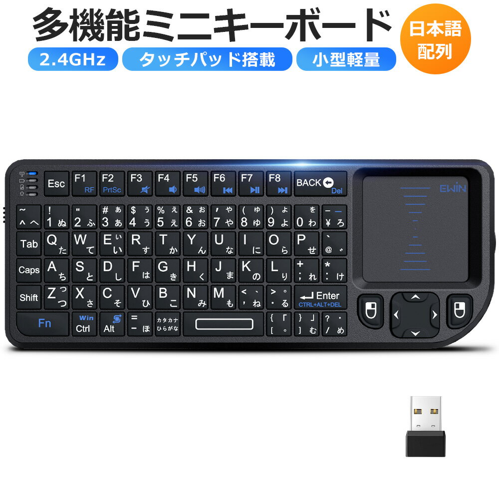 ミニ キーボード ワイヤレス 2.4GHz 日本語JIS配列(72キー) ワイヤレスキーボード タッチパッド搭載 マウスセット一体型 無線 USBレシーバー付き...
