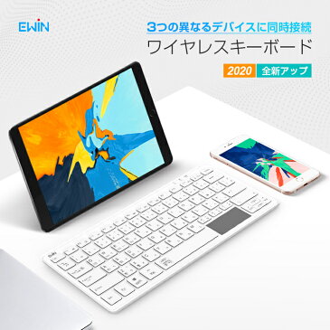 【タッチパッド付】キーボード bluetooth ワイヤレス キーボード 日本語配列 JIS配列 小型 軽量 静音 スリム ブルートゥース iPad スマホ タブレット パソコン Mac/iOS/Android/Windows対応 最大3台のマルチペアリング 技適認証済 送料無料