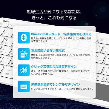 【タッチパッド付】キーボード bluetooth ワイヤレス キーボード 日本語配列 JIS配列 小型 軽量 静音 スリム ブルートゥース iPad スマホ タブレット パソコン Mac/iOS/Android/Windows対応 最大3台のマルチペアリング 技適認証済 送料無料