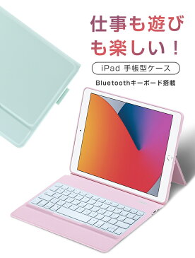 【日本語配列】iPad Pro 11インチ 2021 キーボード ケース iPad Air 10.9インチ iPad 第9世代 10.2インチ iPad 第7世代 保護ケース キーボード付き iPad Air 10.5インチ ケース 超薄 一体 ペン収納 Bluetooth3.0 スタンド機能 超長待機 在宅 ワーク ギフト 送料無料