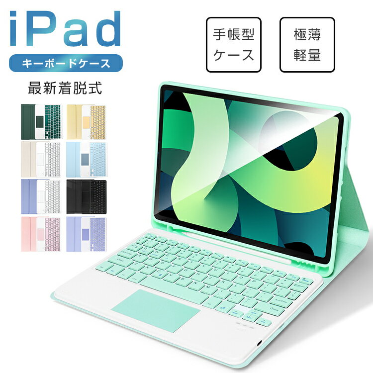 写真付きレビュー】【楽天1位】タッチパッド搭載 iPad 10.9インチ iPad