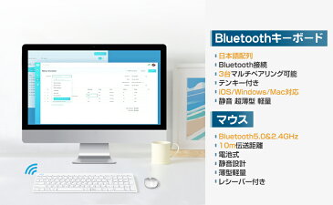 【ワイヤレスマウスセット】キーボード ワイヤレス 日本語配列 Bluetooth 5.0 テンキー搭載 Bluetoothキーボード パソコン タブレット スマホ Windows Mac iOS 多システム対応 3台デバイス切り替え 技適認証済 リモート 在宅勤務 ワーク 軽量 薄型 静音 送料無料