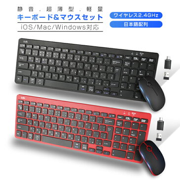 ワイヤレス キーボード 日本語配列 ワイヤレスマウス セット2.4GHz テンキー搭載 Type-C USB変換アダプター付き 無線キーボード パソコン タブレット スマホ Windows Mac iOS 多システム対応 3台デバイス切り替え 1600DPI リモート 在宅勤務 軽量 薄型 静音 送料無料