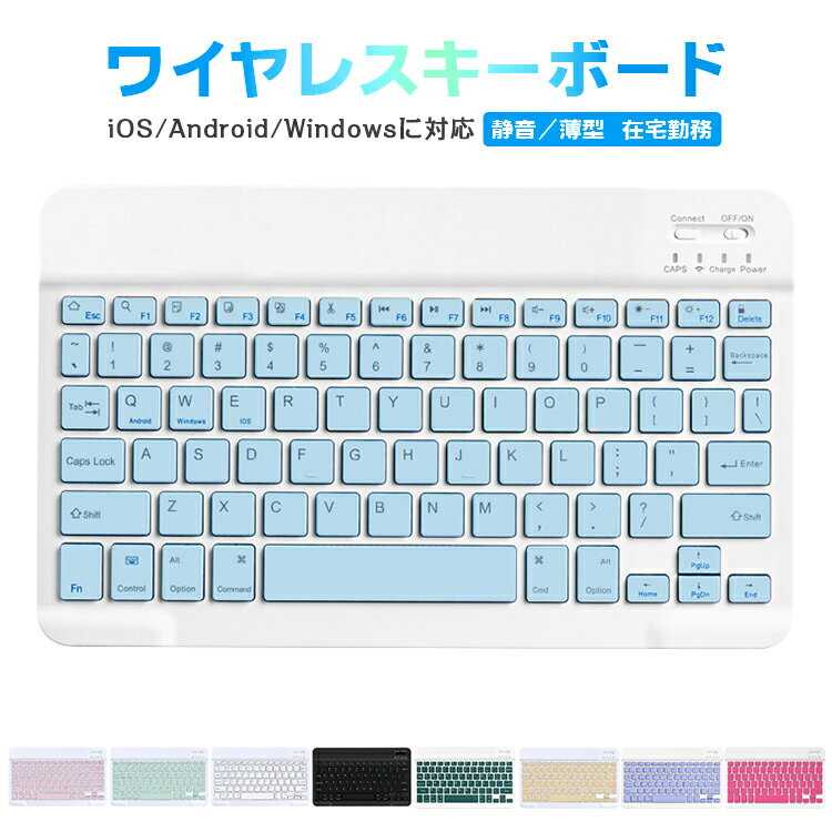 Bluetooth キーボード iPad Air 11インチ M2 iPad 第10世代 第9世代 10.2インチ iPad 第8世代 ワイヤレスキーボード iPad mini6 8.3インチ iPad Pro 11インチ iPad 第7世代 iPad 9.7インチ キーボード 10.5インチ US配列 技適認証 超長待機 静音ewin 送料無料