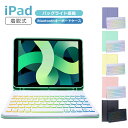 最新着脱式 iPad 第9世代 10.2インチ iPad 第8世代 7色バックライト iPad Pro 11インチ iPad 第7世代 iPad 9.7インチ 6世代 キーボード ケース iPad Air 10.5インチ ペン収納 US配列 オートスリープ スタンド機能 超長待機 在宅 ワーク ギフト 送料無料