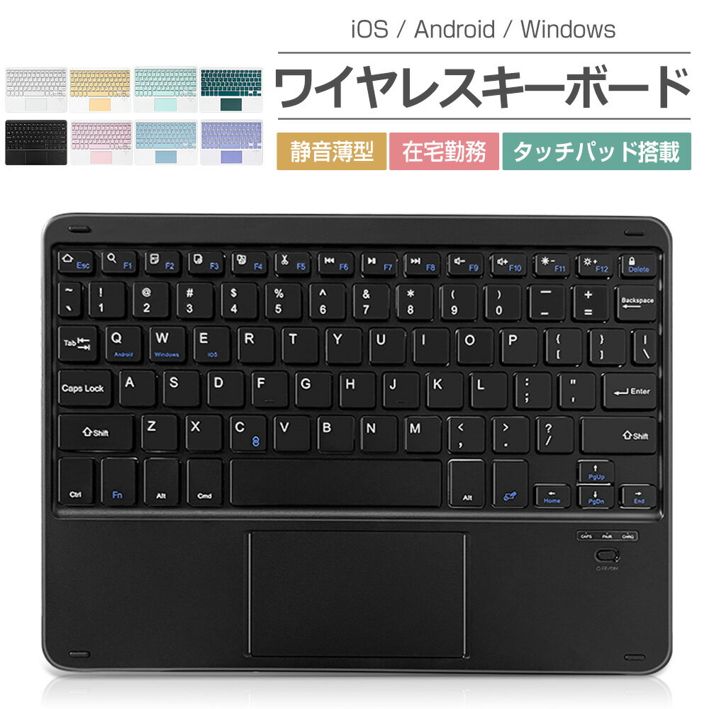 タッチパッド搭載 Bluetoothキーボード iPad Air 10.9インチ iPad 第10世代 第9世代 10.2インチ iPad 第8世代 iPad Pro 11インチ 第7世代 iPad 9.7インチ iPad min6 8.3インチ ワイヤレスキーボード iPad Air 10.5インチ US配列 【100864専用】ewin 送料無料