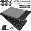 Bluetooth キーボード 折りたたみ 日本語配列 iPad ブルートゥース キーボード ワイヤレスキーボード iOS Android Window Mac...