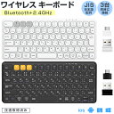 ワイヤレス キーボード JIS日本語配列 Bluetooth キーボード USB充電式 Type-C変換アダプター付 無線 キーボード パソコン タブレット スマホ Windows Mac iOS Android 4つシステム 3台デバイス 在宅勤務 軽量 薄型 静音 技適認証済 Ewin 送料無料