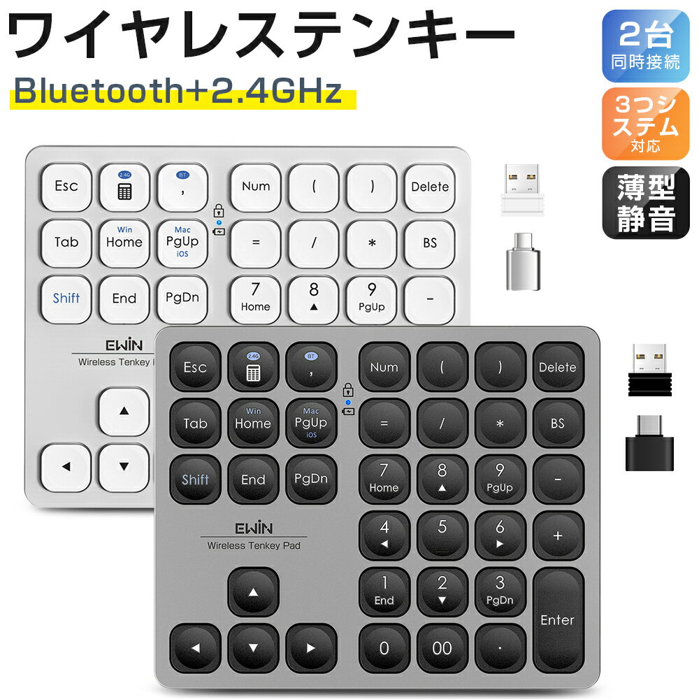 【楽天1位】Bluetooth+2.4GHz テンキー ワイヤレス 無線 テンキー 電卓 36キー 数字キーボード Bluetooth テンキーボード ワイヤレス テンキーパッド numlock連動 2台同時接続 Windows Mac iOS…