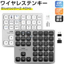 【楽天1位】Bluetooth+2.4GHz テンキー ワイヤレス 無線 テンキー 電卓 36キー  ...