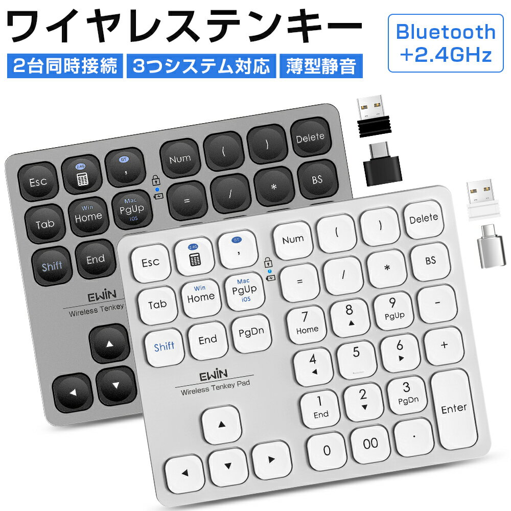 【楽天1位】Bluetooth 2.4GHz テンキー ワイヤレス 無線 テンキー 電卓 36キー 数字キーボード Bluetooth テンキーボード ワイヤレス テンキーパッド numlock連動 2台同時接続 Windows Mac iOS 3つシステム対応 Type-C充電式 会計 軽量 薄型 静音 技適認証済 Ewin 送料無料